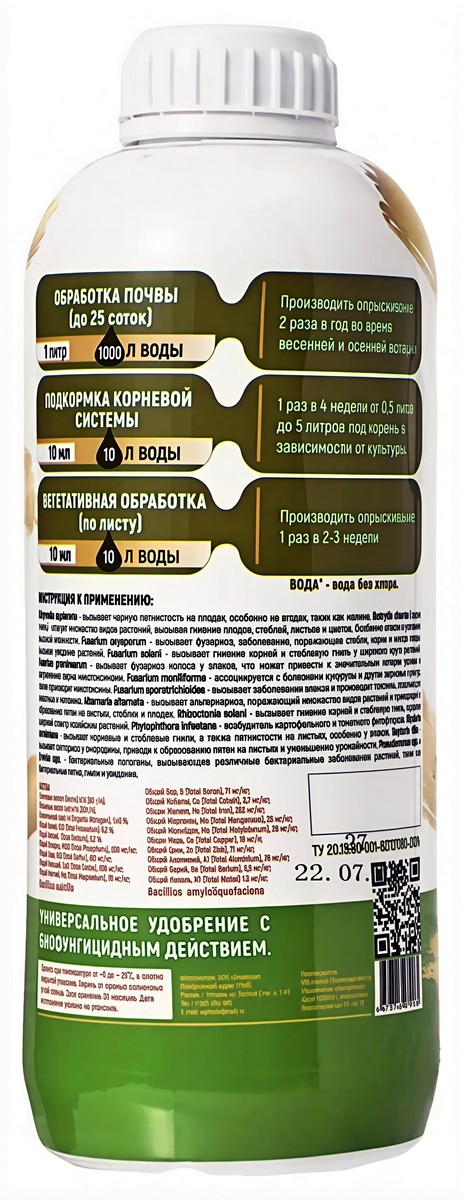 Удобрение универсал. MAXI урожай для растений, 1 л