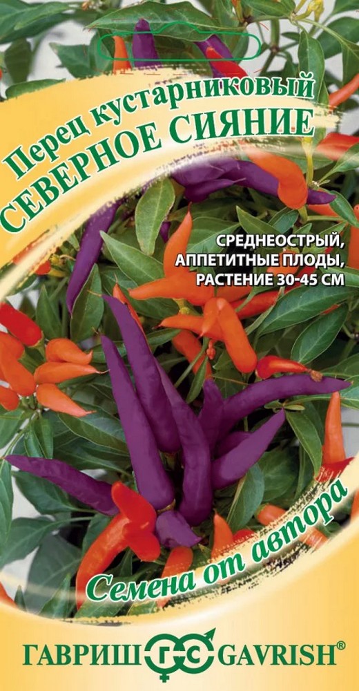 Перец острый кустарниковый Северное сияние, 5 шт. Авторские семена