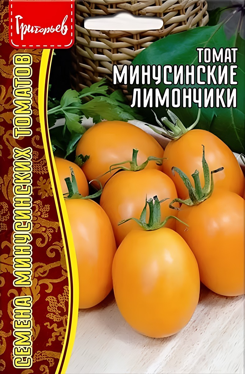 Томат Минусинские Лимончики, 10 шт.