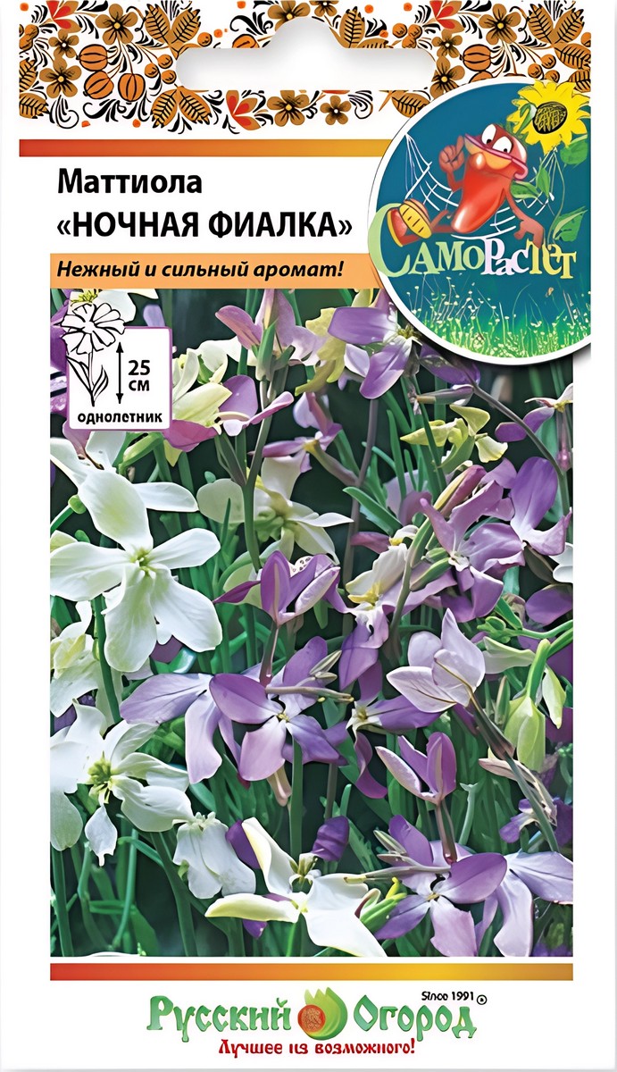 Маттиола Ночная фиалка, смесь, 0,3 г. Русский огород