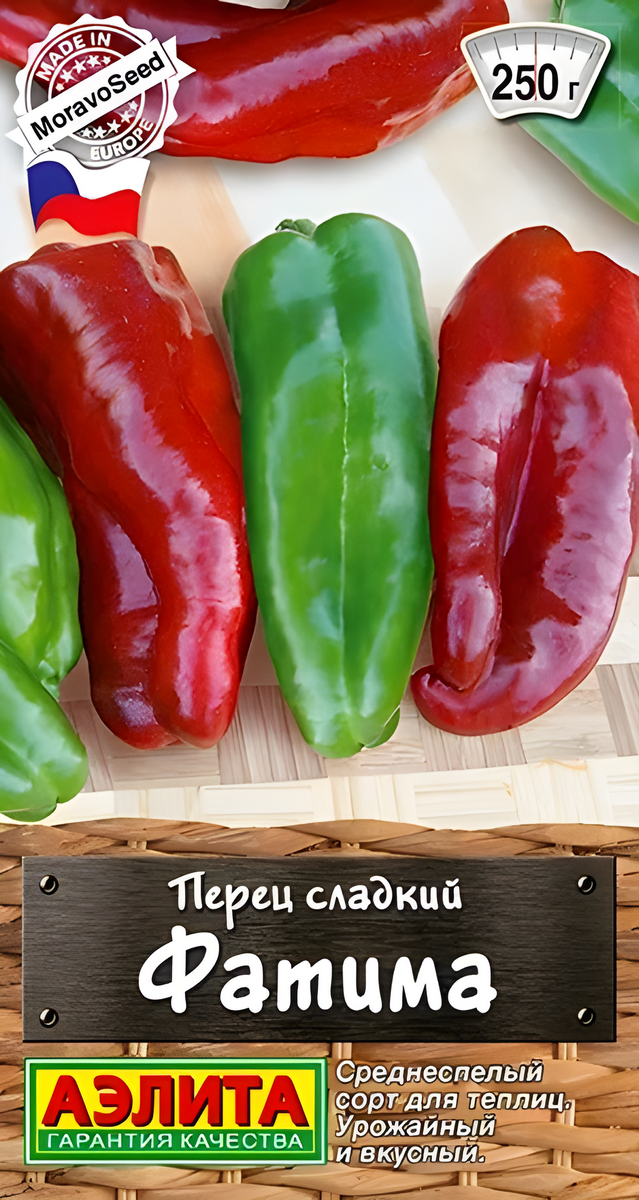 Перец сладкий Фатима, 20 шт.