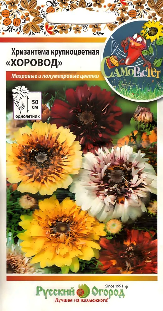 Хризантема крупноцветная Хоровод, смесь, 0,3 г Русский огород