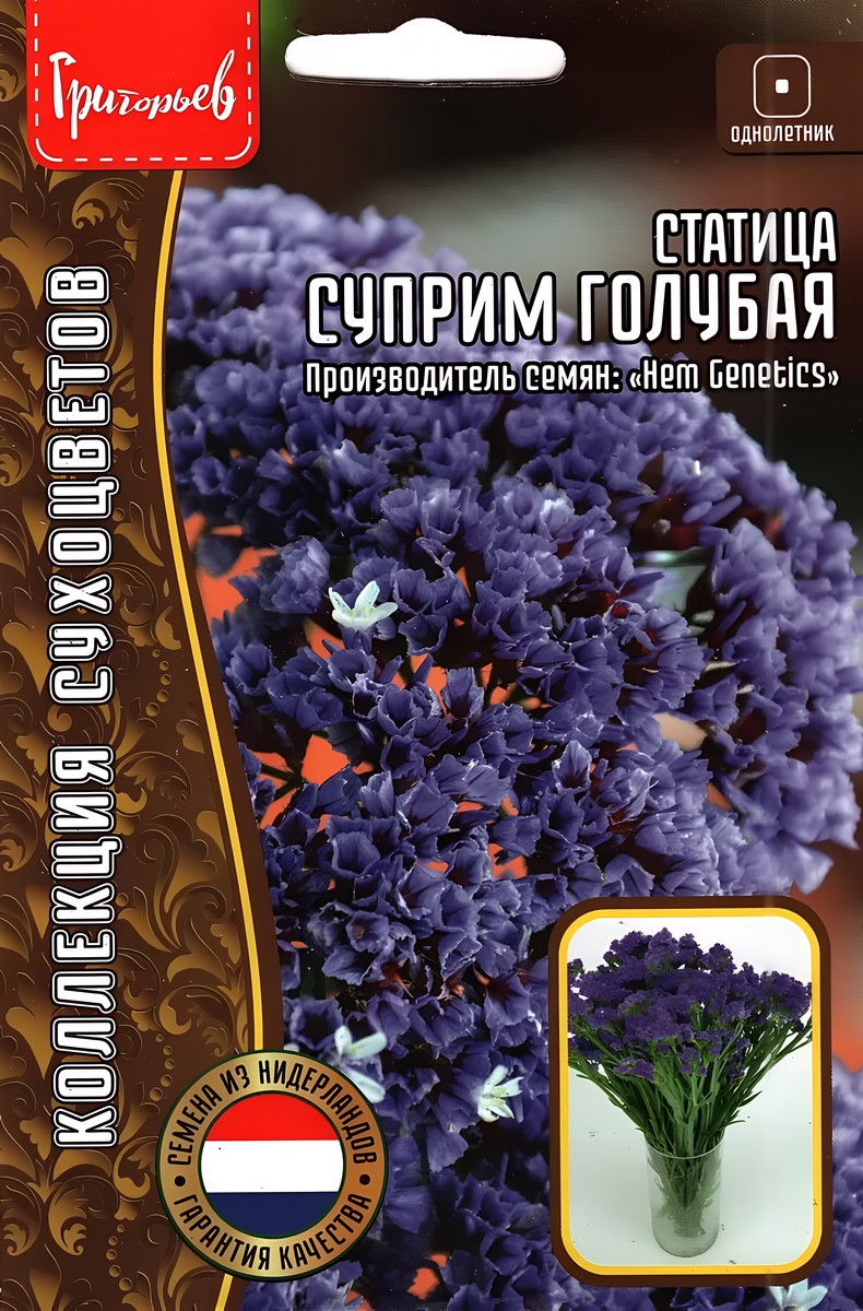 Статица Суприм Синяя, 20 шт. 