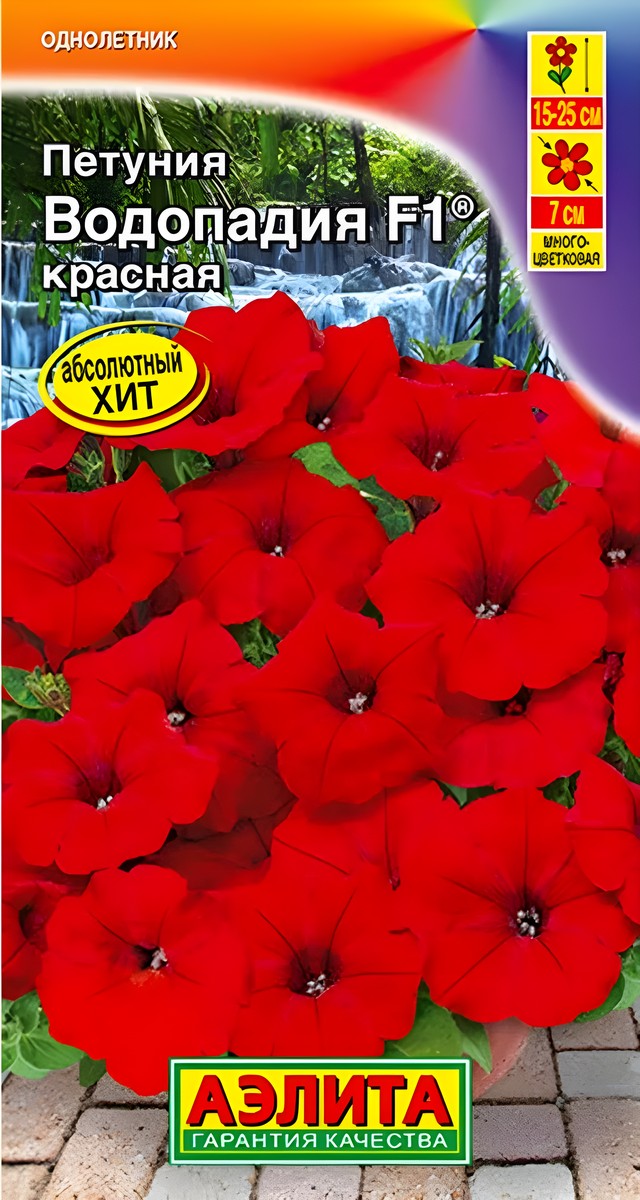 Петуния Водопадия F1 красная, 5 шт.