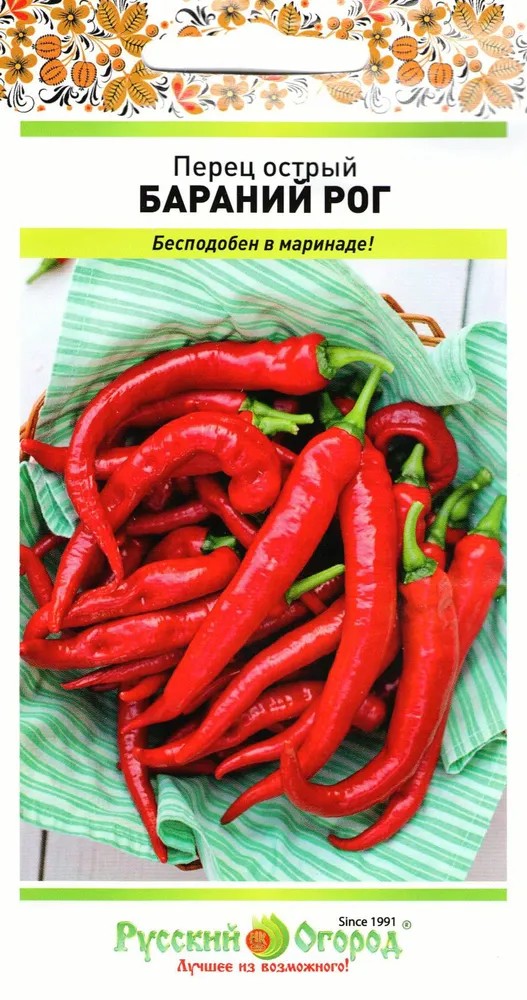 Перец острый Бараний рог, 0,2 г. . Русский огород