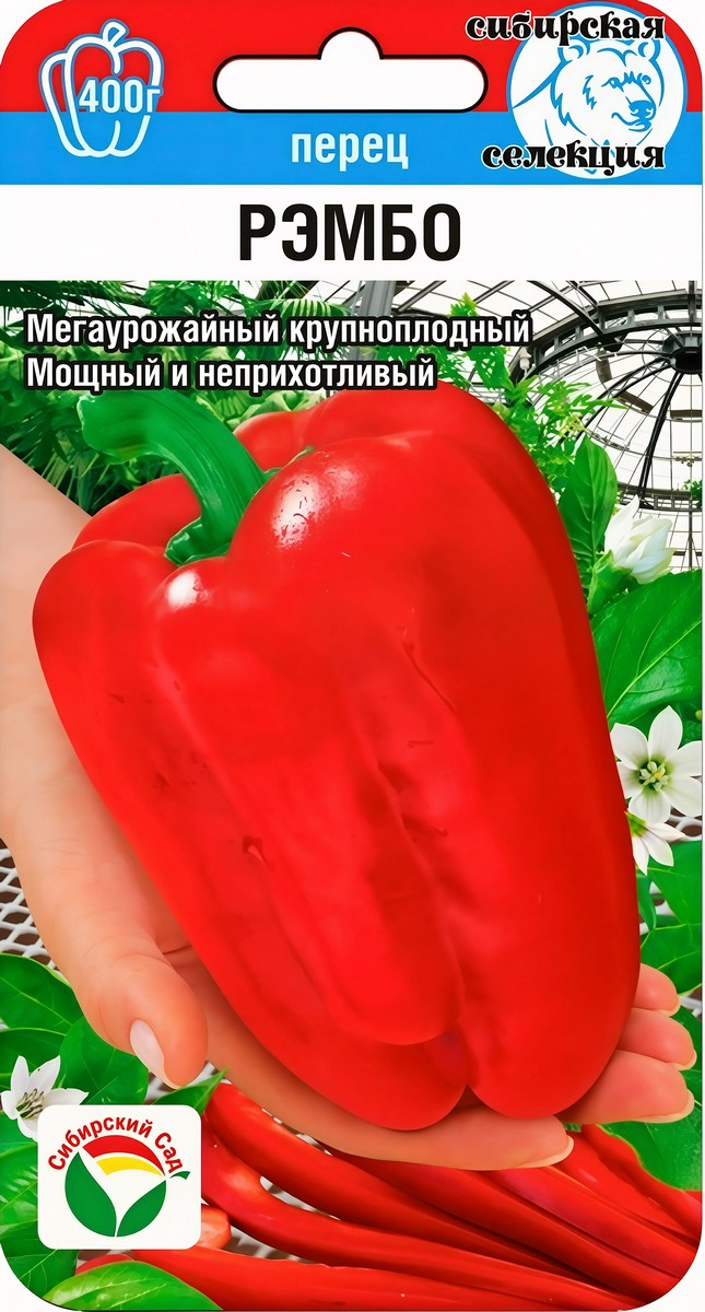 Перец сладкий Рэмбо, 15 шт.