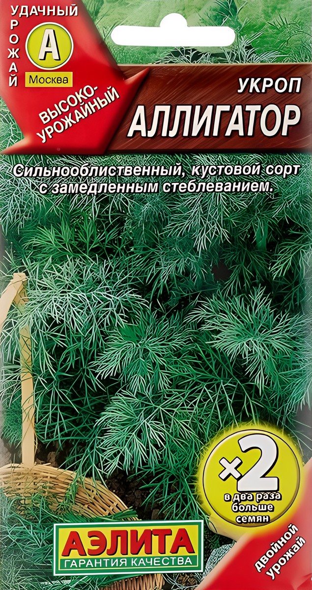 Укроп Аллигатор, 3 г