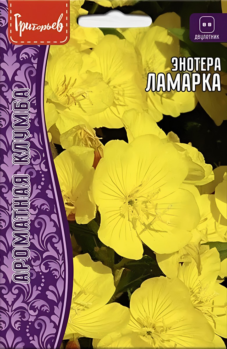 Энотера Ламарка, 0,2 г 