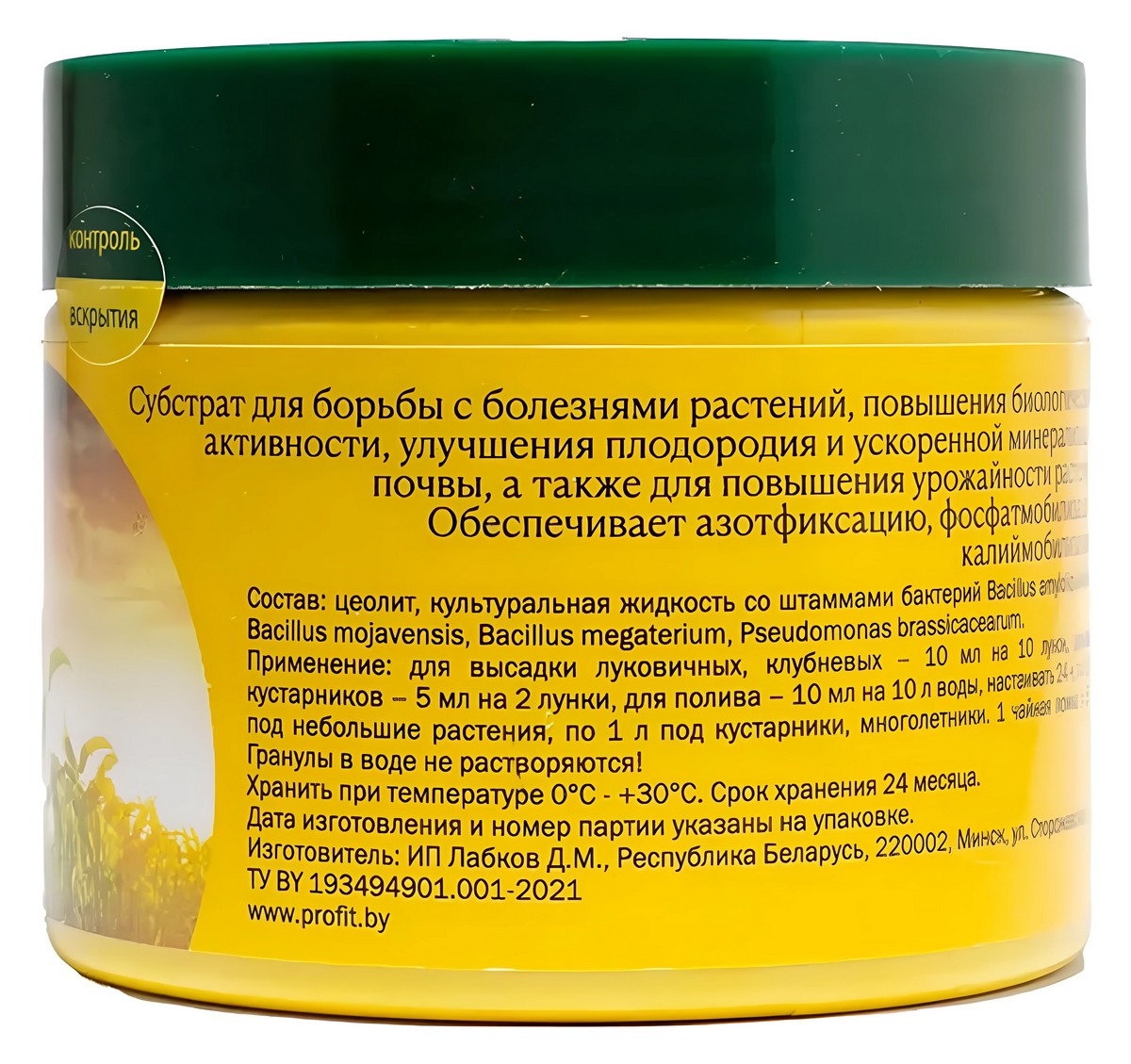 Profit ПочвоУлучшитель-Мультибактериальный комплекс, 250 мл  