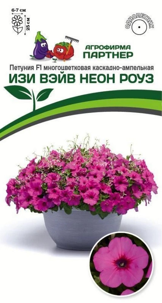 Петуния "Изи вэйв" Неон Роуз, каскадно-ампельная, 5 шт.