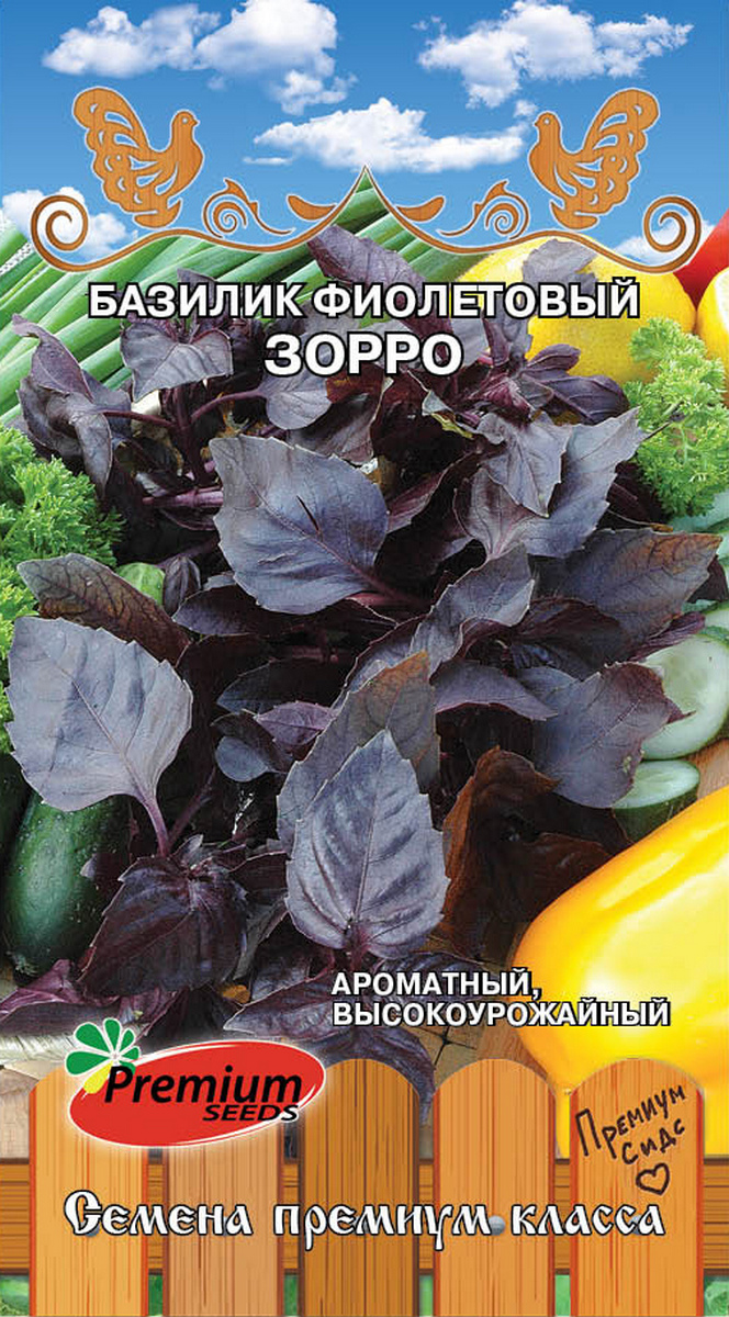 Базилик Зорро, 0,3 г