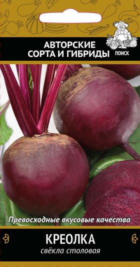 Свекла столовая Креолка, 3 г Поиск