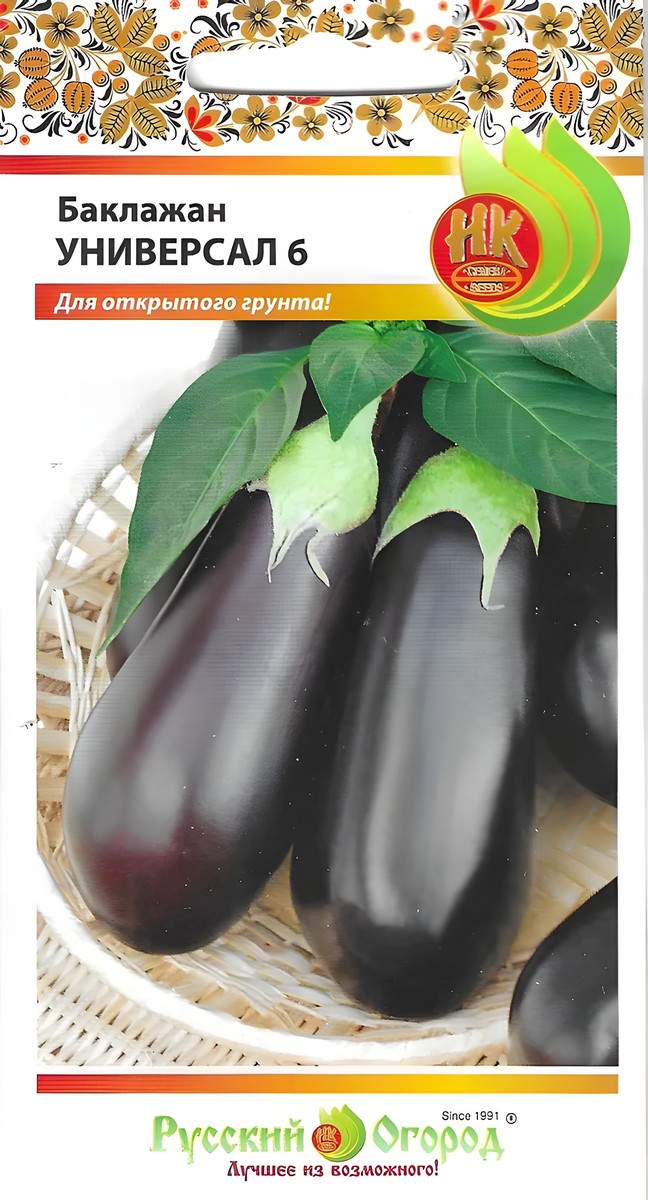 Баклажан Универсал 6, 0,3 г. Русский огород.