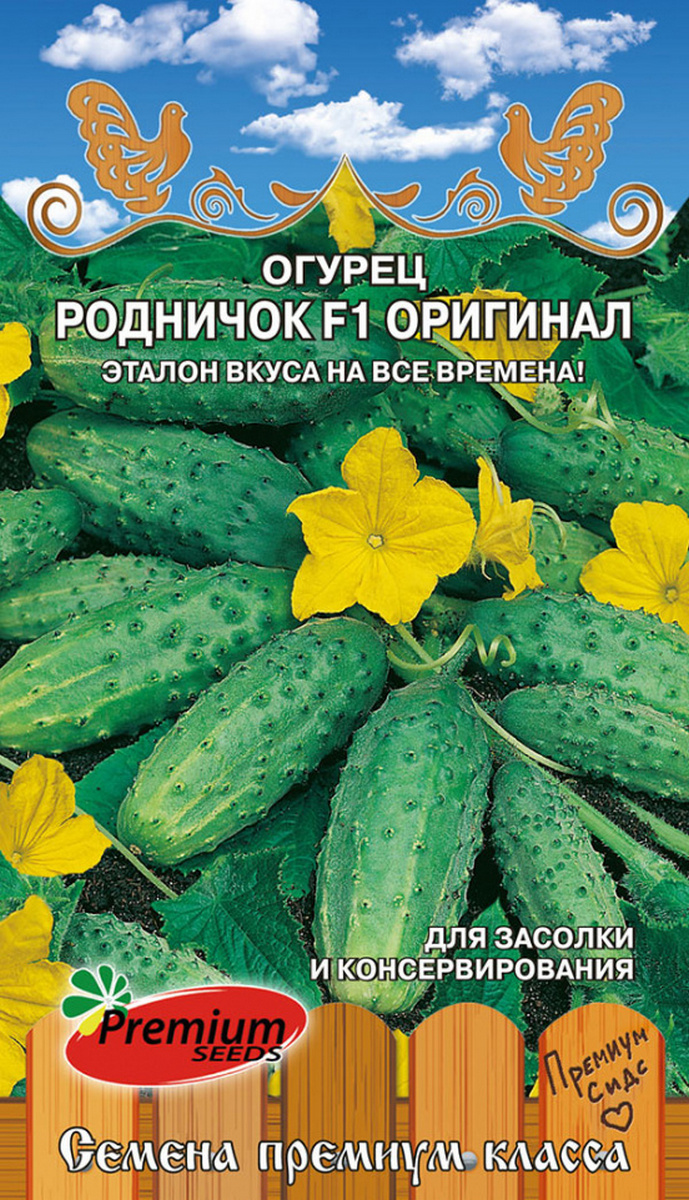 Огурец Родничок F1 Оригинал, 10 шт.