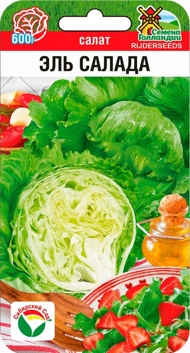 Салат Эль Салада F1, 20 шт. Семена Голландии