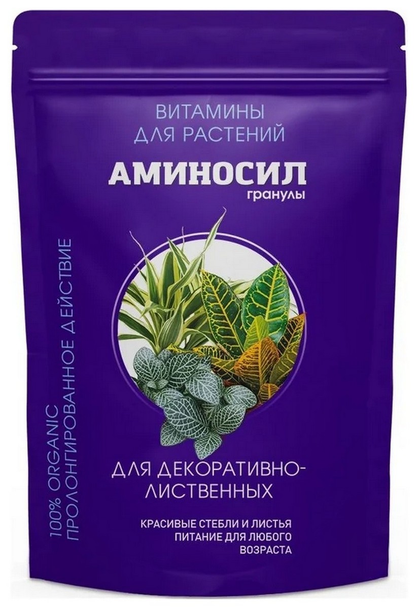 Аминосил для декоративно-лиственных, 300 г, гранулы