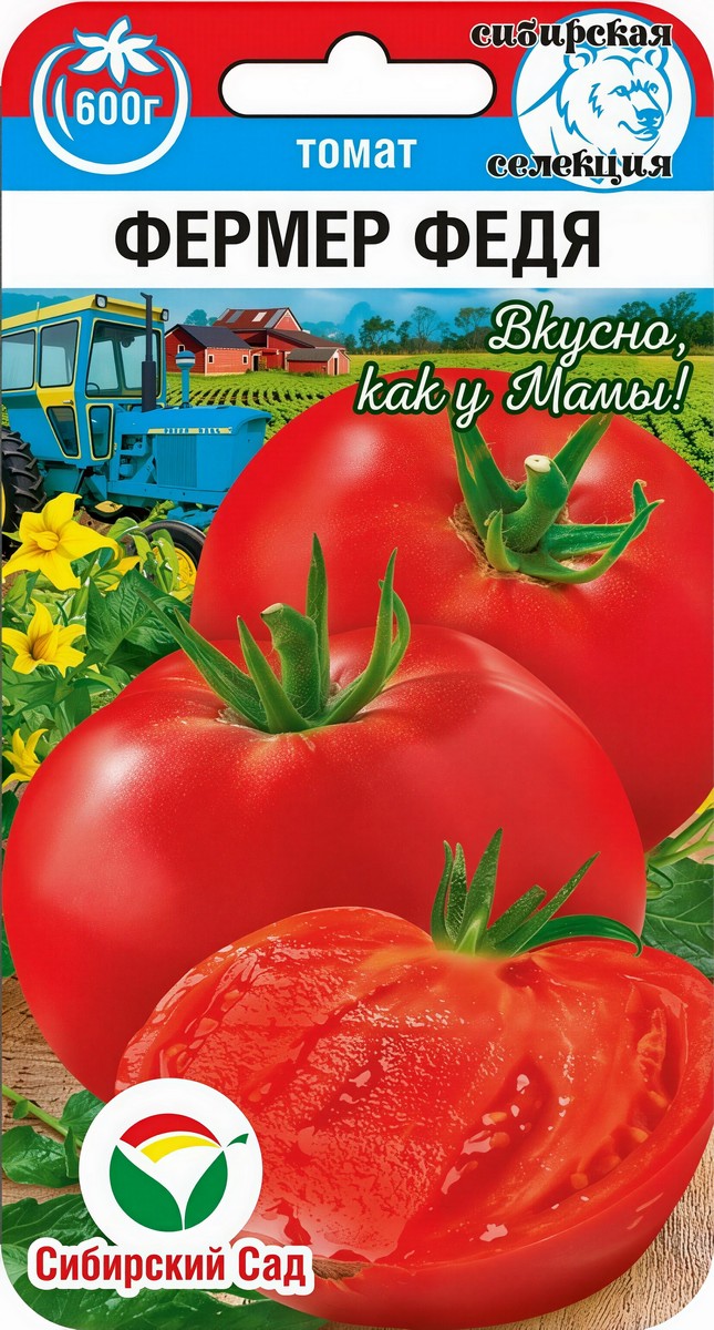 Томат Фермер Федя, 20 шт. 