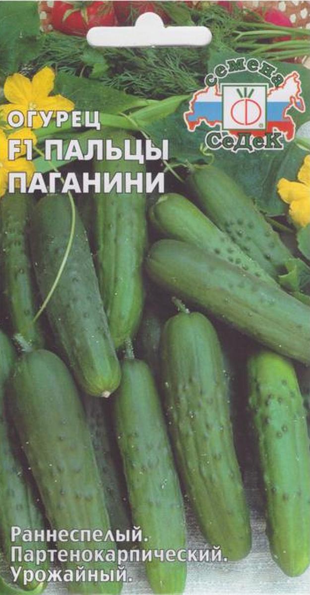 Огурец Пальцы Паганини F1, 0,2 г