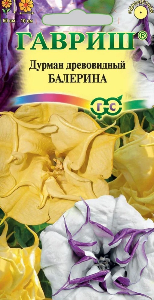 Дурман Балерина (смесь) махровая, 3 шт. 