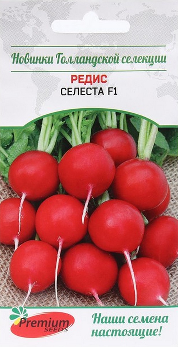Редис Селеста F1, 0,5 г