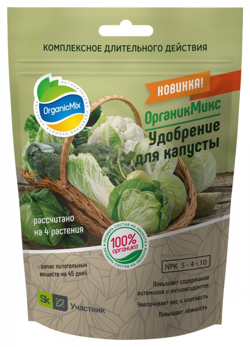 Органик Микс Удобрение для капусты, 200 г