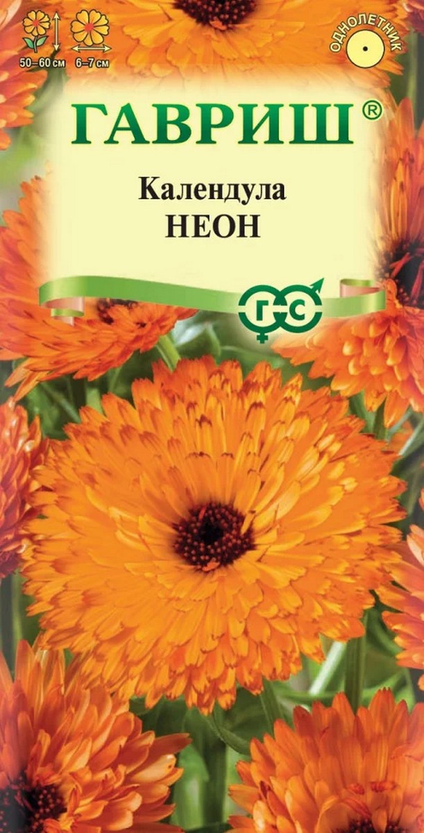 Календула Неон, 0,3 г