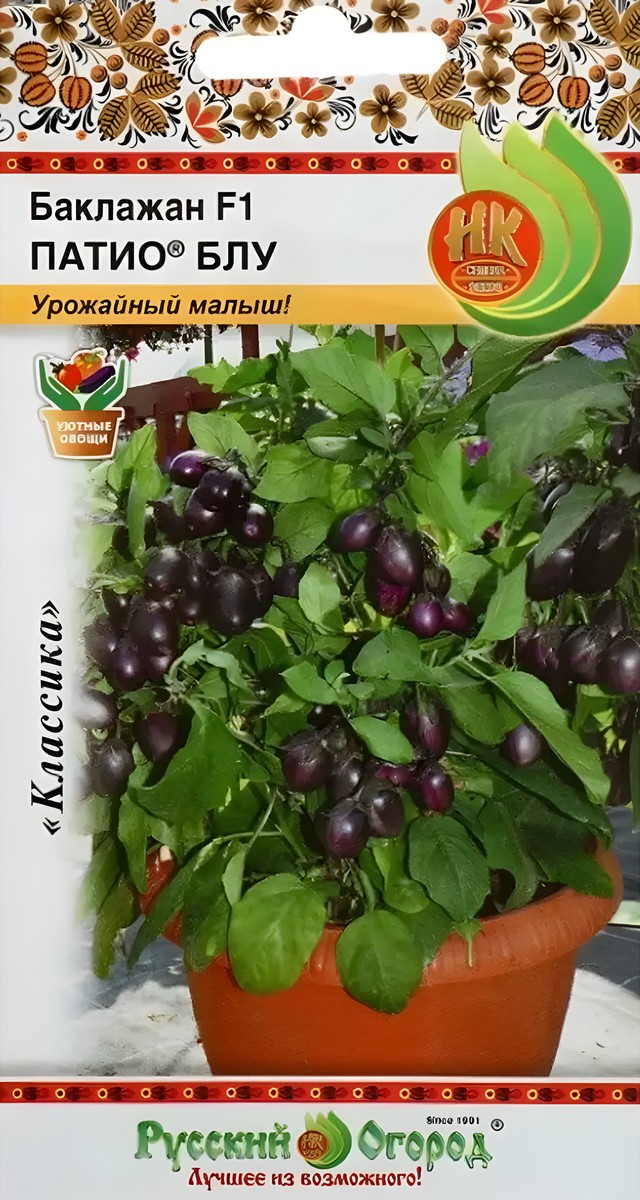 Баклажан Патио Блу F1, 5 шт. Русский огород.