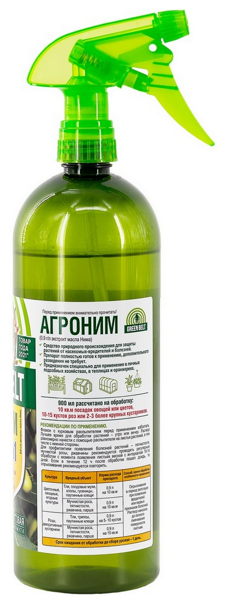 Агроним 3 в 1 от насекомых и болезней растений спрей, 900 мл Грин Бэлт