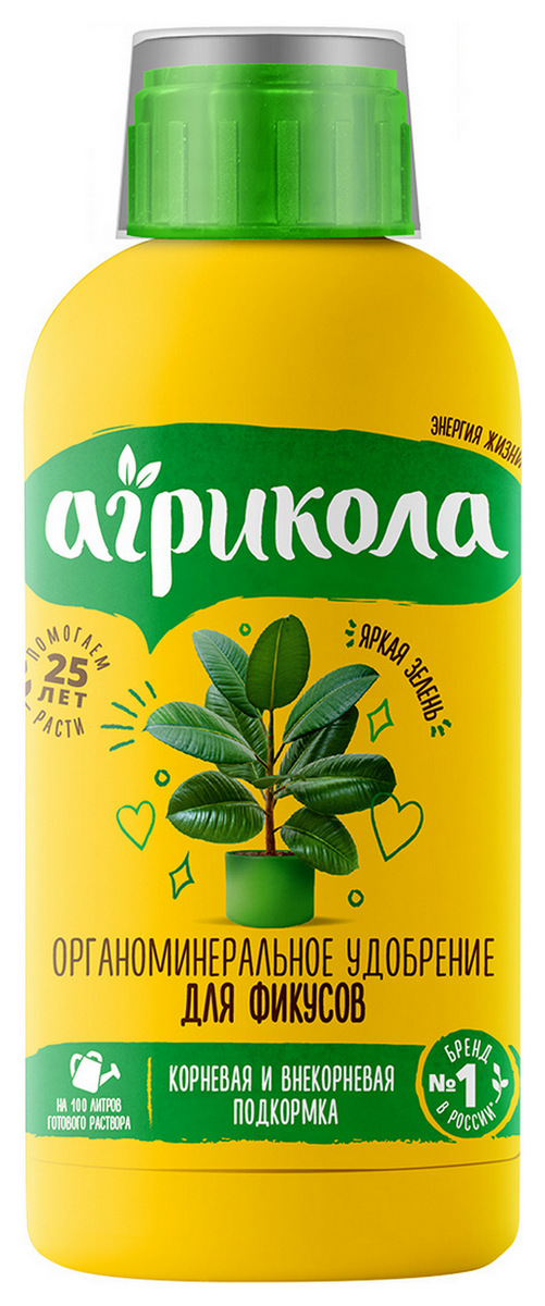Агрикола для фикусов, 250 мл 