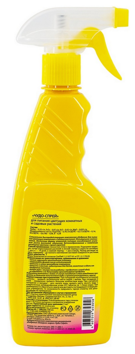 ЖКУ Чудо-спрей для цветущих комнатных и садовых растений, 500 мл