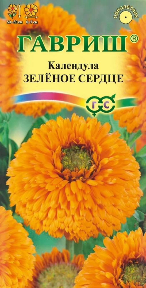 Календула Зеленое Сердце, 0,5 г