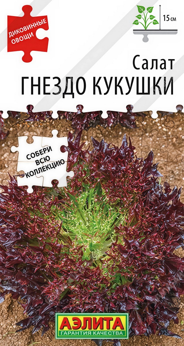Салат Гнездо кукушки, 0,1 г