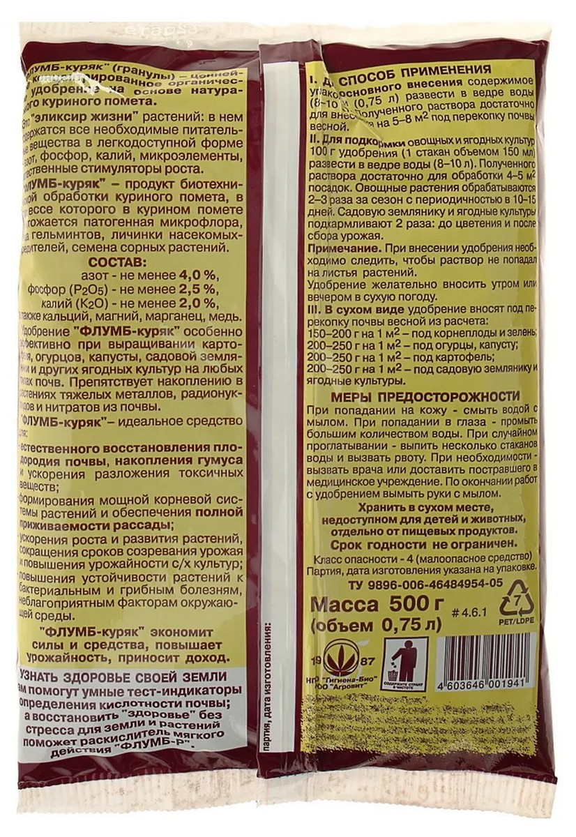 Флумб-куряк, 500 г