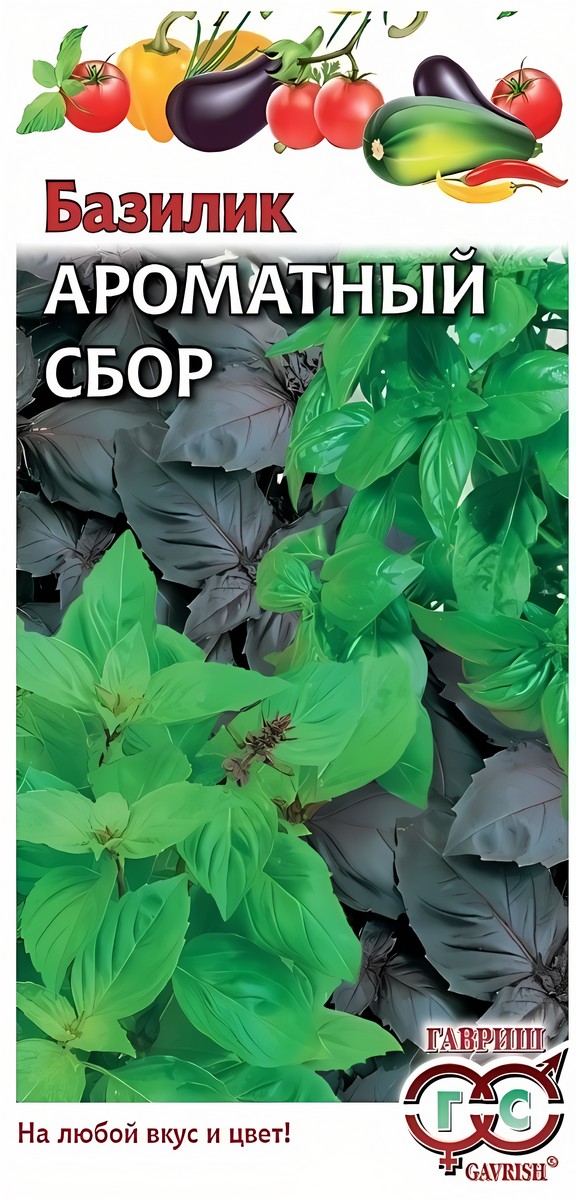 Базилик Ароматный сбор, 0,3 г