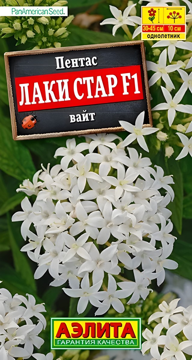 Пентас Лаки стар F1, вайт, 3 шт.