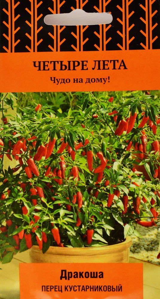 Перец острый кустарниковый Дракоша, 5 шт. Четыре лета