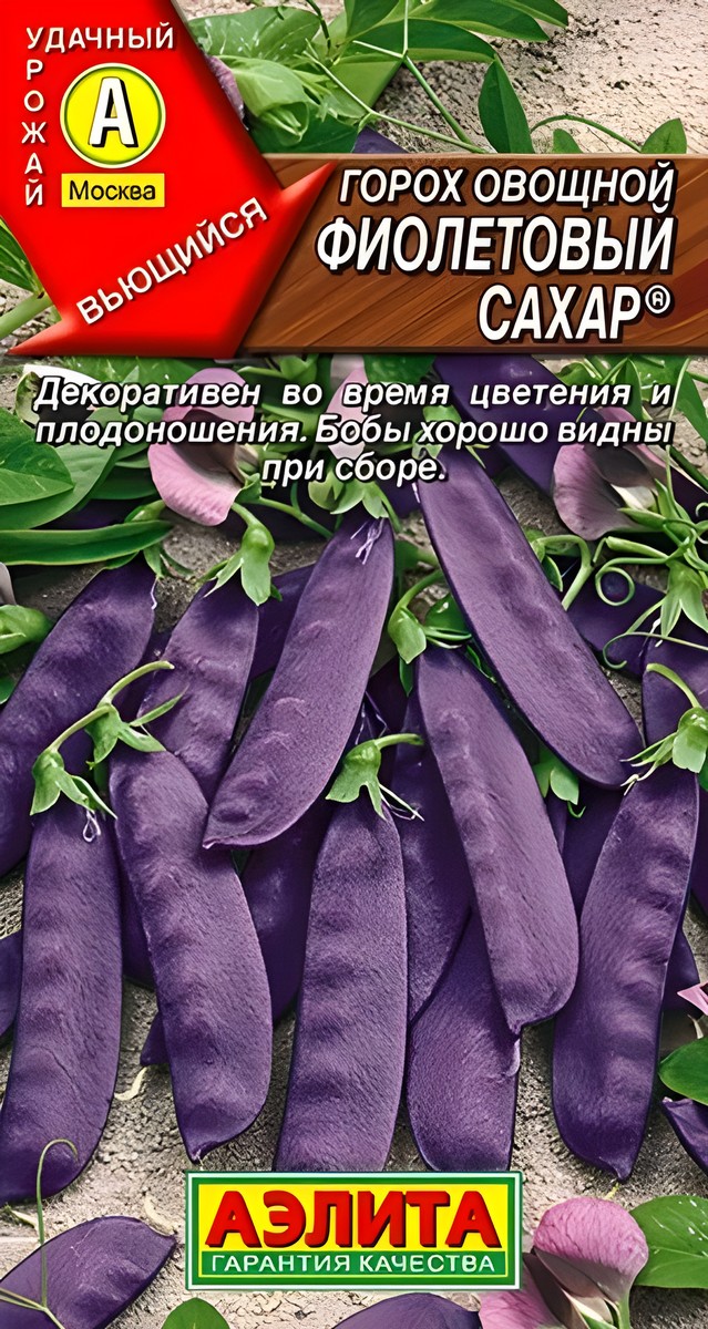 Горох овощной Фиолетовый сахар, 7 г