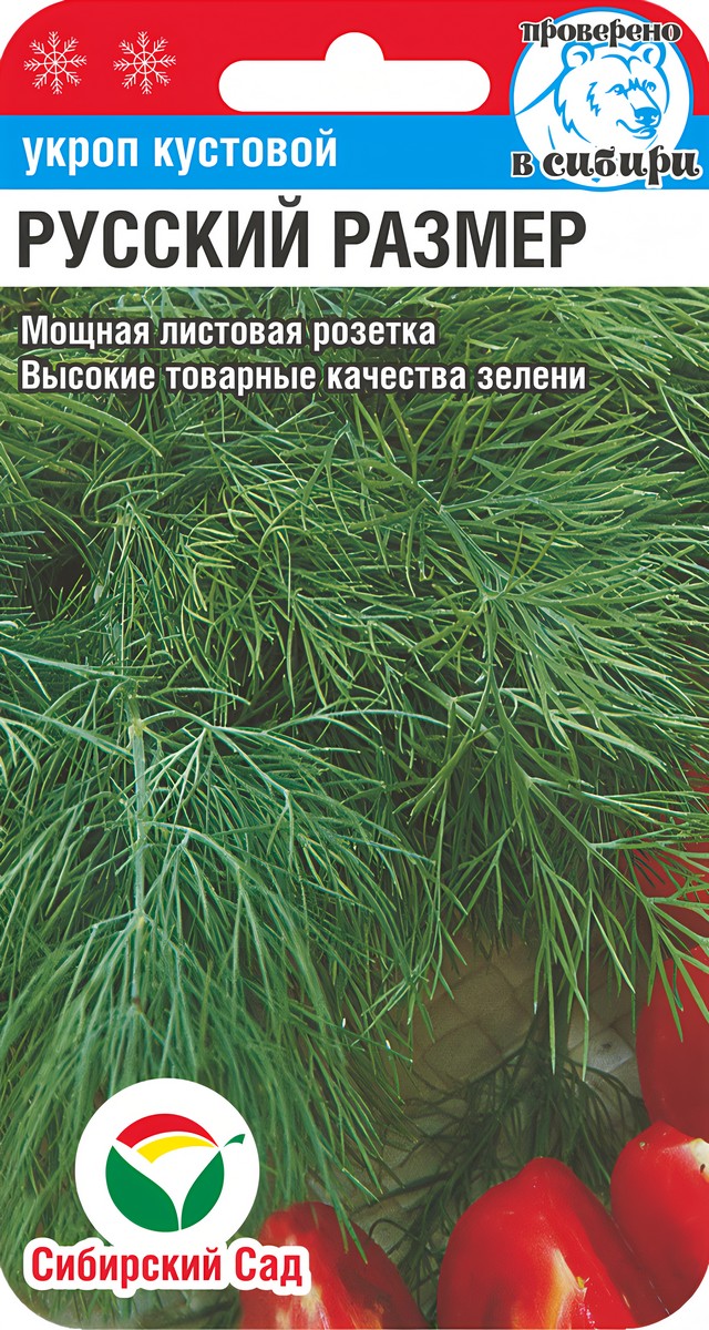 Укроп Кустовой Русский размер, 1 г