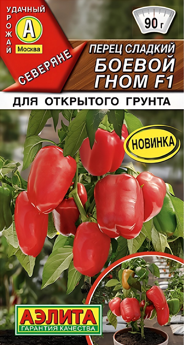 Перец сладкий Боевой гном F1, 5 шт.