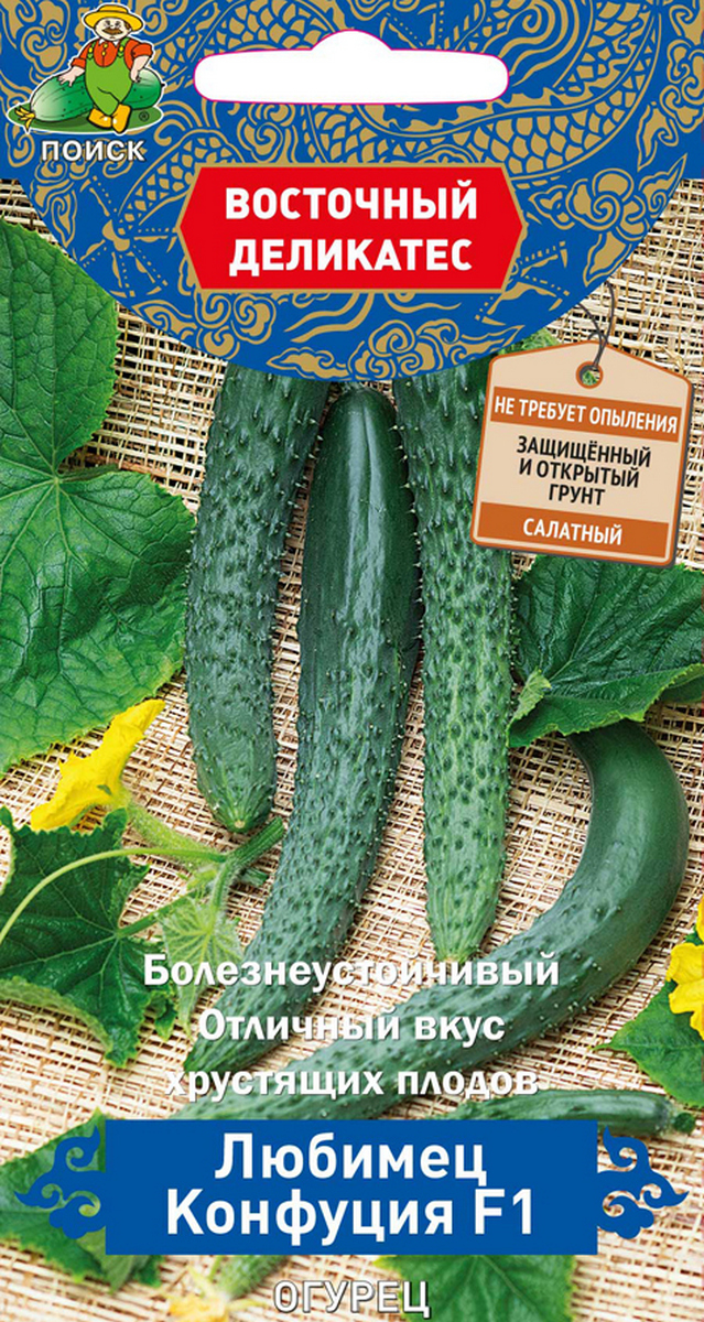 Огурец Любимец Конфуция F1, 5 шт. Восточный деликатес