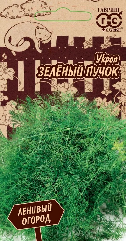 Укроп Зеленый пучок, 2 г. Ленивый огород.