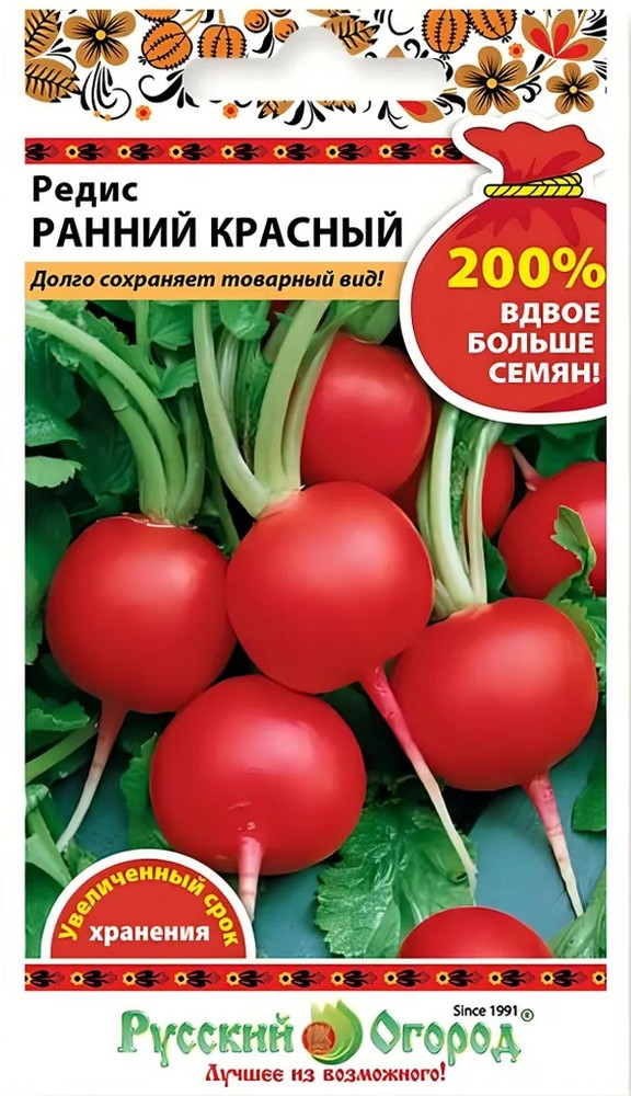 Редис Ранний красный, 2 г. Русский огород