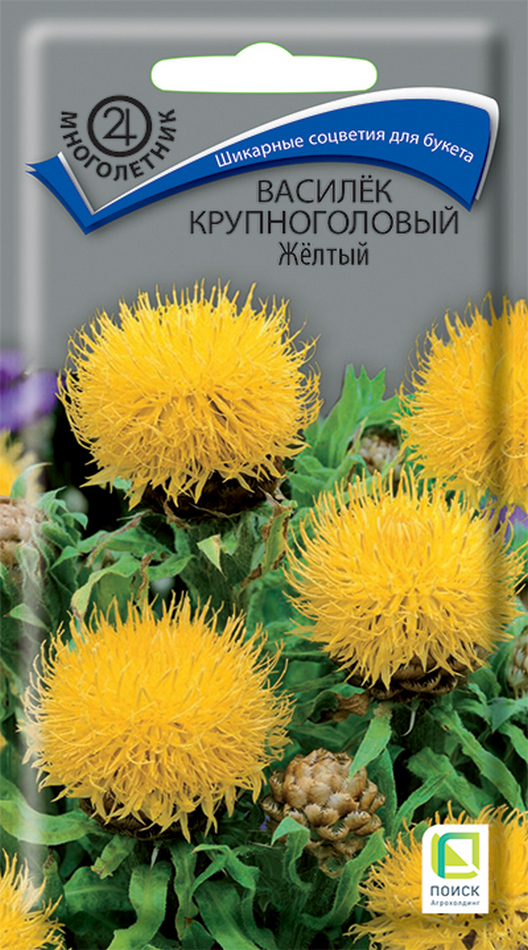 Василёк крупноголовый Жёлтый, 0,8 г