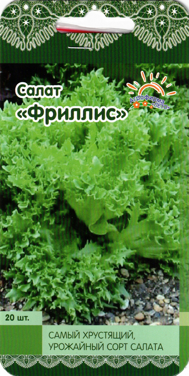 Салат Фриллис, 20 шт. Голландия