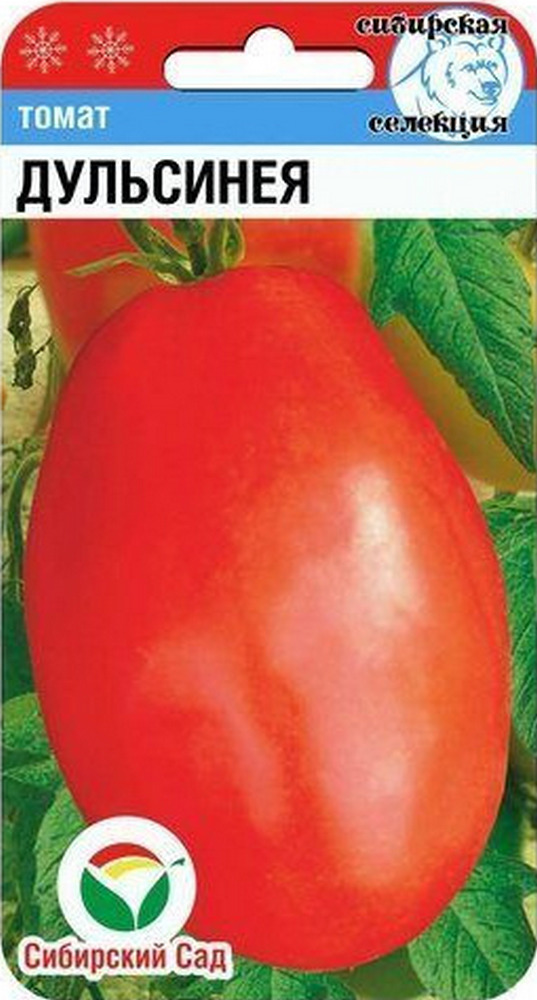 Томат Дульсинея, 20 шт. Сибирский сад