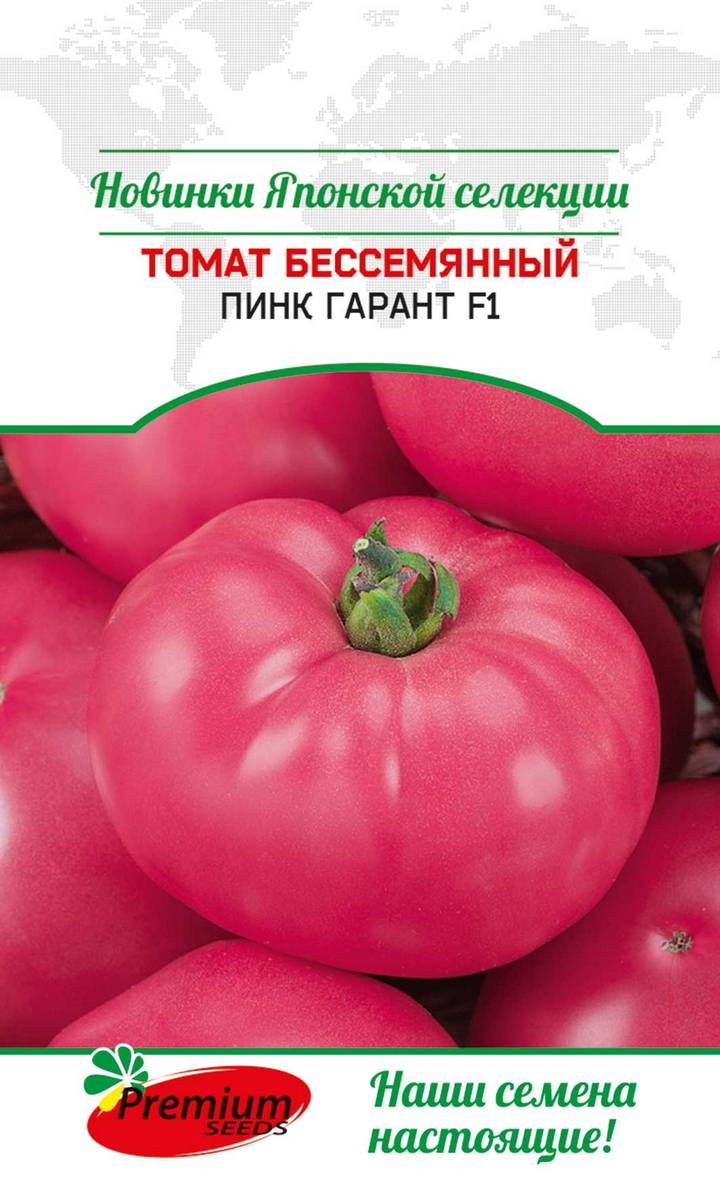 Томат Пинк Гарант F1 бессемянный, 3 шт. Саката