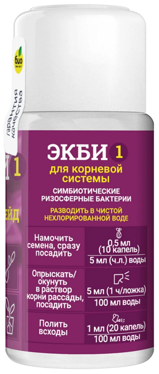 Био-комплекс Экби 1 для семян и корней рассады, 50 мл