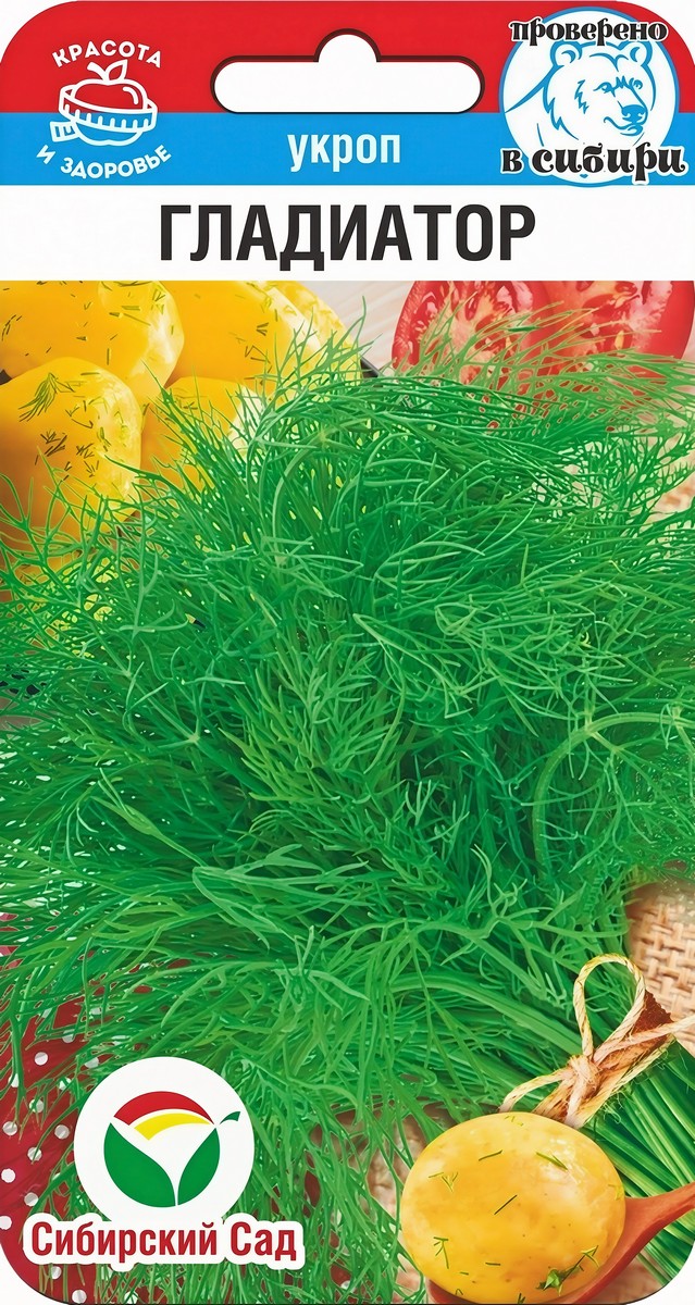 Укроп Гладиатор, 1 г