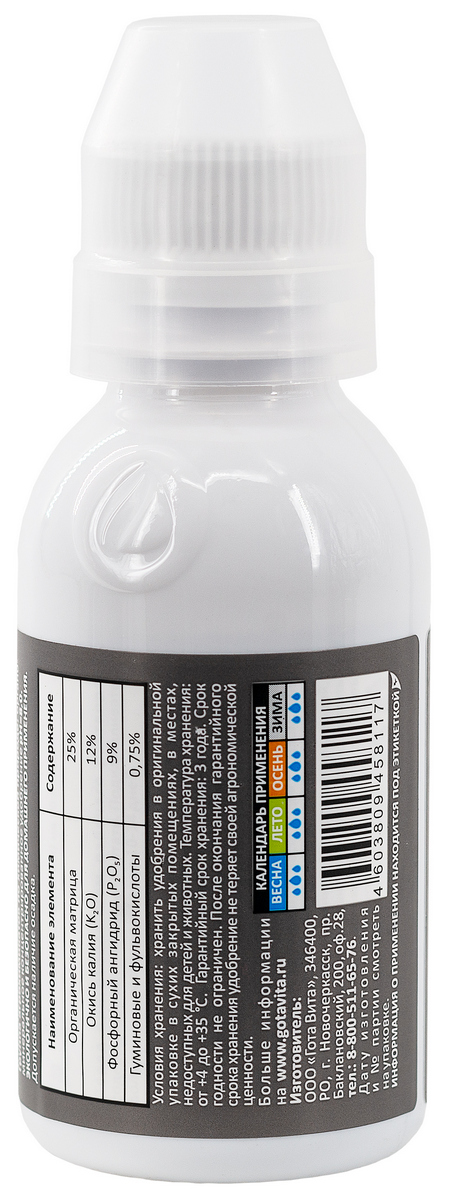 Gota Vita Легкая пересадка, 100 мл