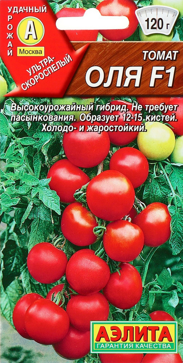 Томат Оля F1, 10 шт.
